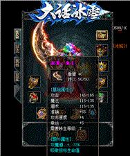 天龙八部私服修仙等级